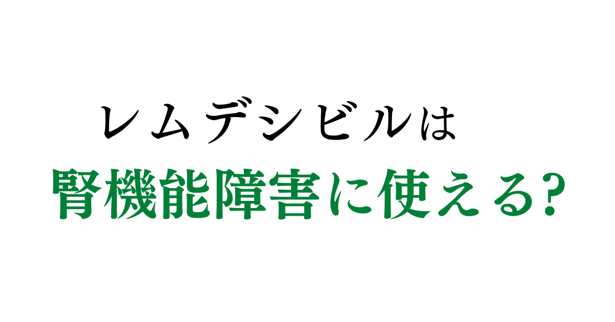 ベクルリの投与量